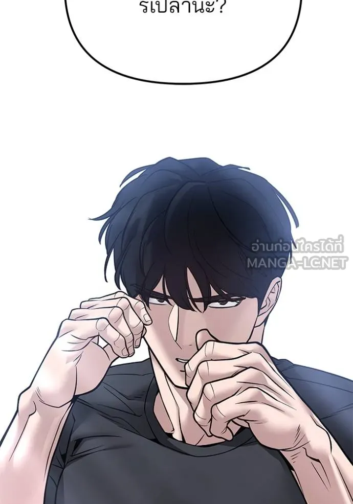 เลวฟากเลว ตอนที่ 120 รูปที่ 72