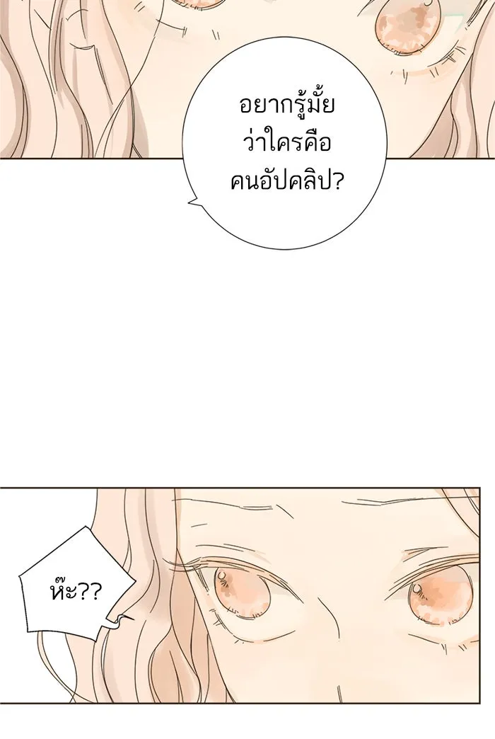 ฉันมันร้าย หรือเพราะโลกไม่น่ารัก ตอนที่ 5 รูปที่ 49