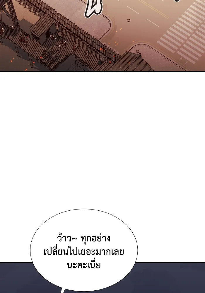 The Lone Necromancer ตอนที่ 91 รูปที่ 26