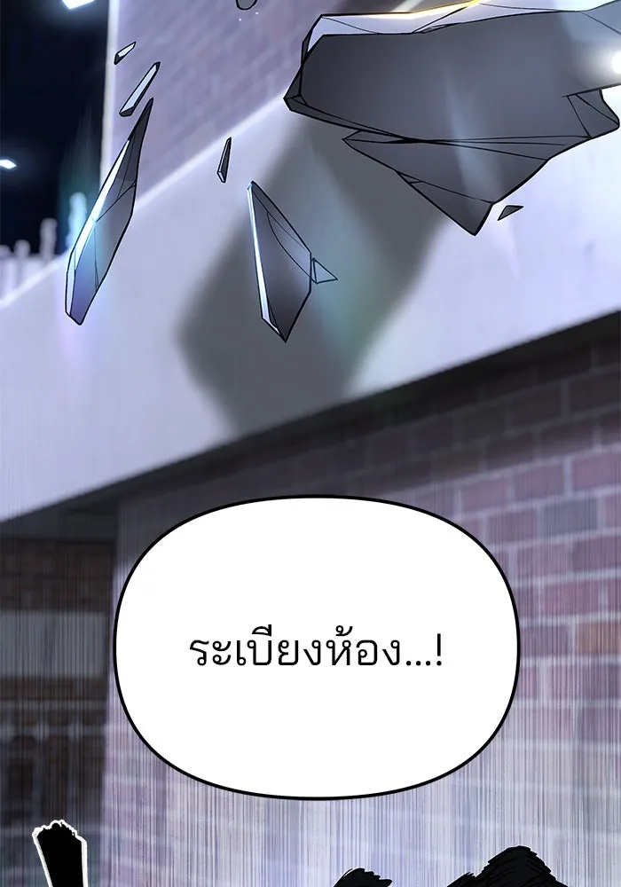 เลวฟาดเลว ตอนที่ 181 รูปที่ 7