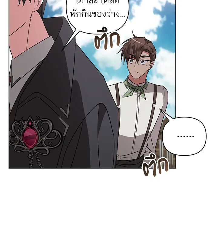 อะคาเดมีนี้เห็นทีจะเจ๊ง ตอนที่ 26 รูปที่ 34