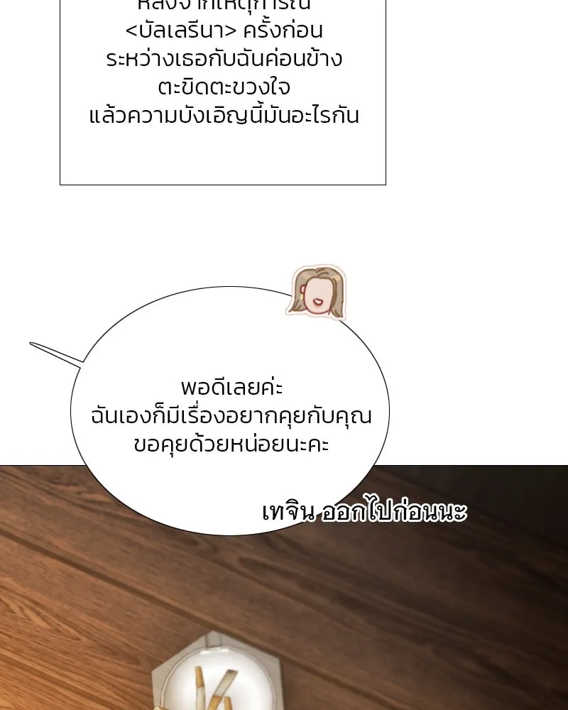 เซเรน่า ตอนที่ 82 รูปที่ 97