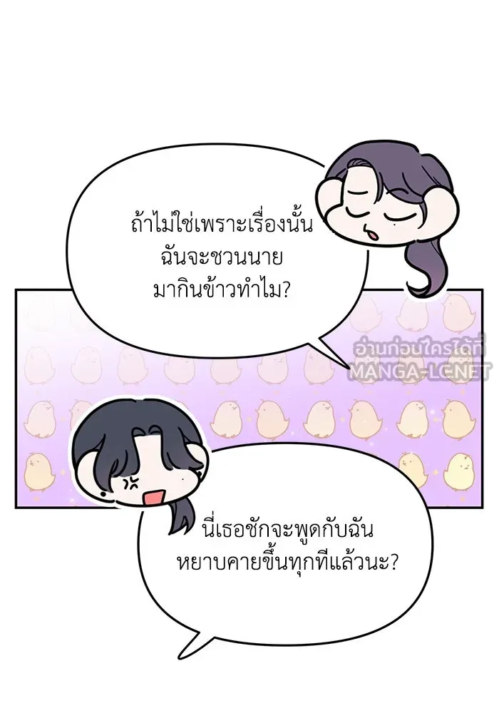 รักน้ำ รักปลา รักเธอนะ ตอนที่ 29 ปลาเป็นแผล รูปที่ 81