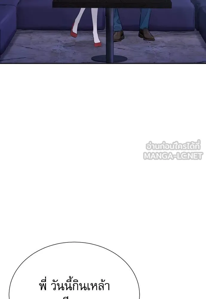 หลานอัจฉริยะ ตอนที่ 45 รูปที่ 117