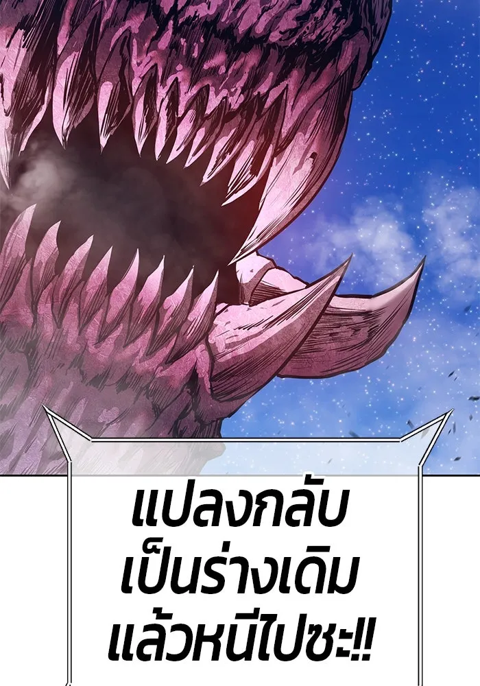 +99 ท่อนไม้พร้อมบวก ตอนที่ 72 รูปที่ 8