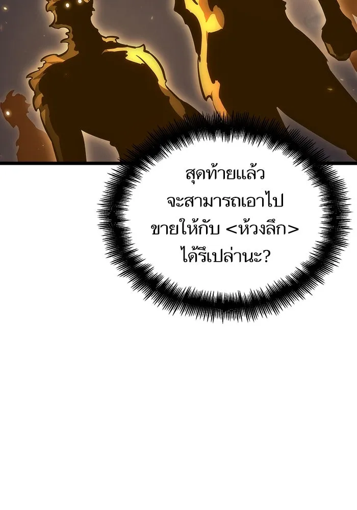 หลังวันสิ้นโลก ตอนที่ 84 รูปที่ 154