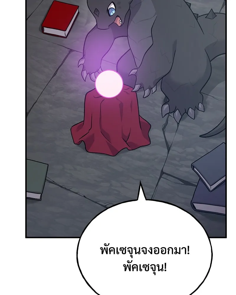 ปลูกผักพิชิตหอคอย ตอนที่ 44 รูปที่ 212