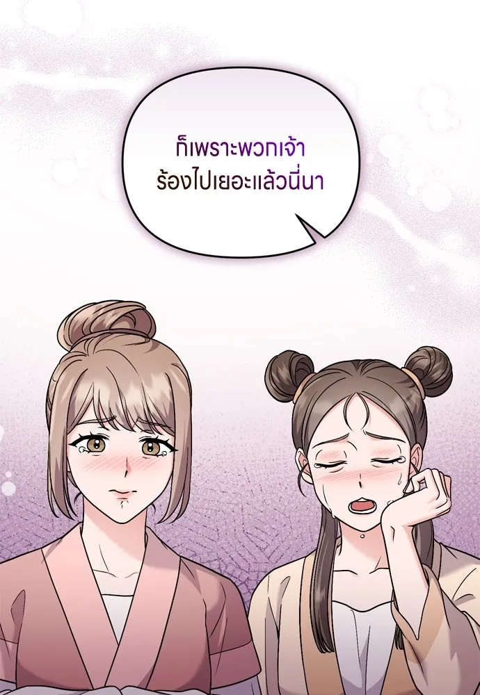 ข้าเนี่ยนะเป็นพระสนม ตอนที่ 32 ข้าจะร้องไห้แค่ตอนหั่นหัวหอมเท รูปที่ 28