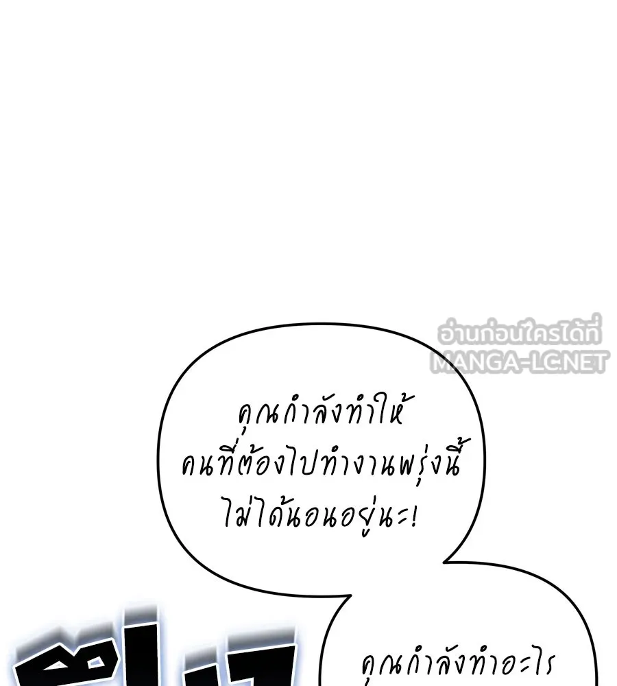 Spy House ตอนที่ 47 รูปที่ 54