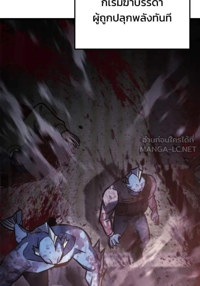 โกดังลับหลังโลกแตก ตอนที่ 50 รูปที่ 39