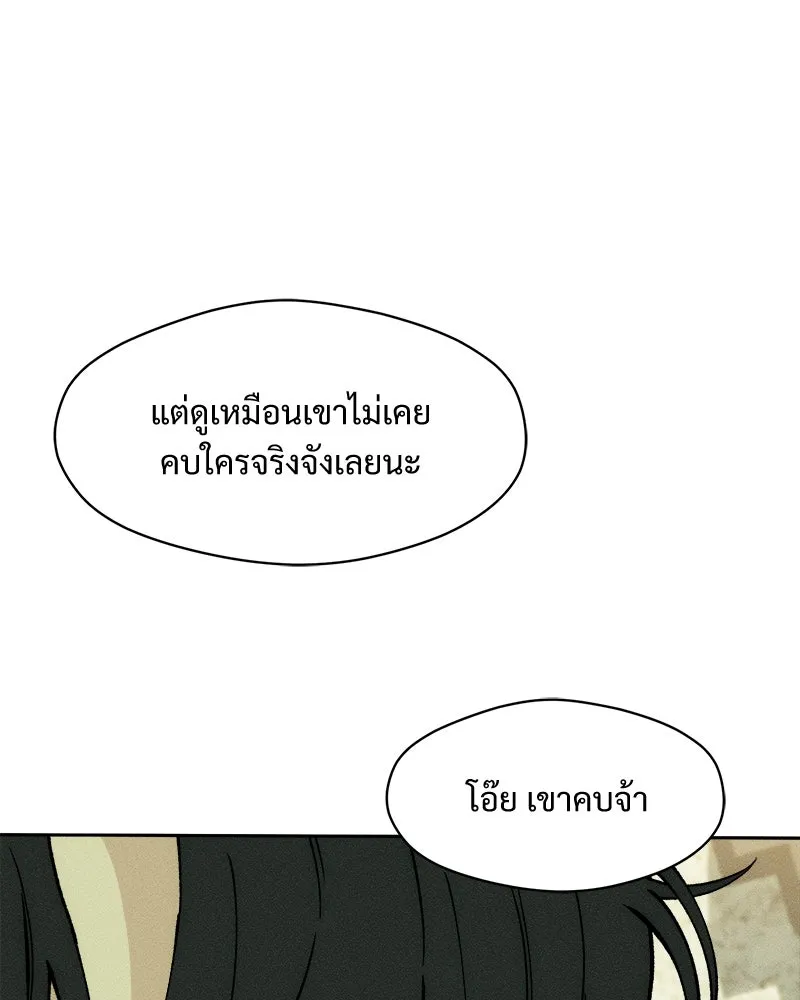 บุปผารุ่มราคะ ตอนที่ 71 รูปที่ 64