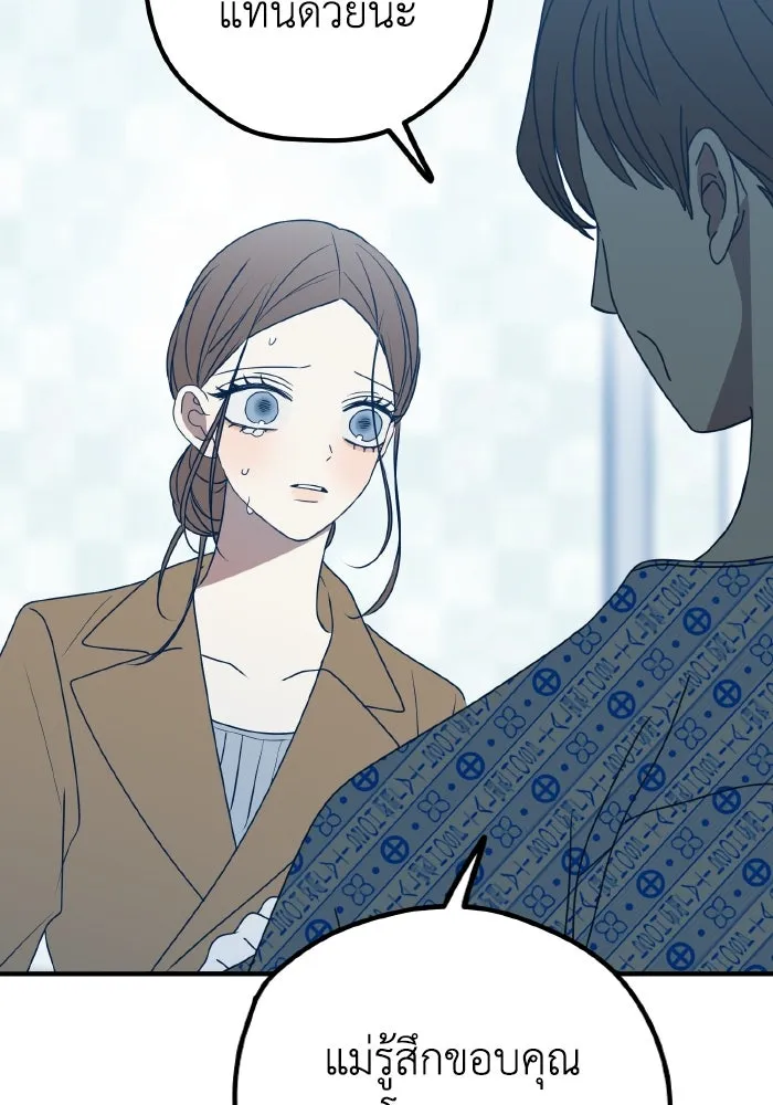 รักนี้ไม่มีรีไซเคิล ตอนที่ 91 รูปที่ 65