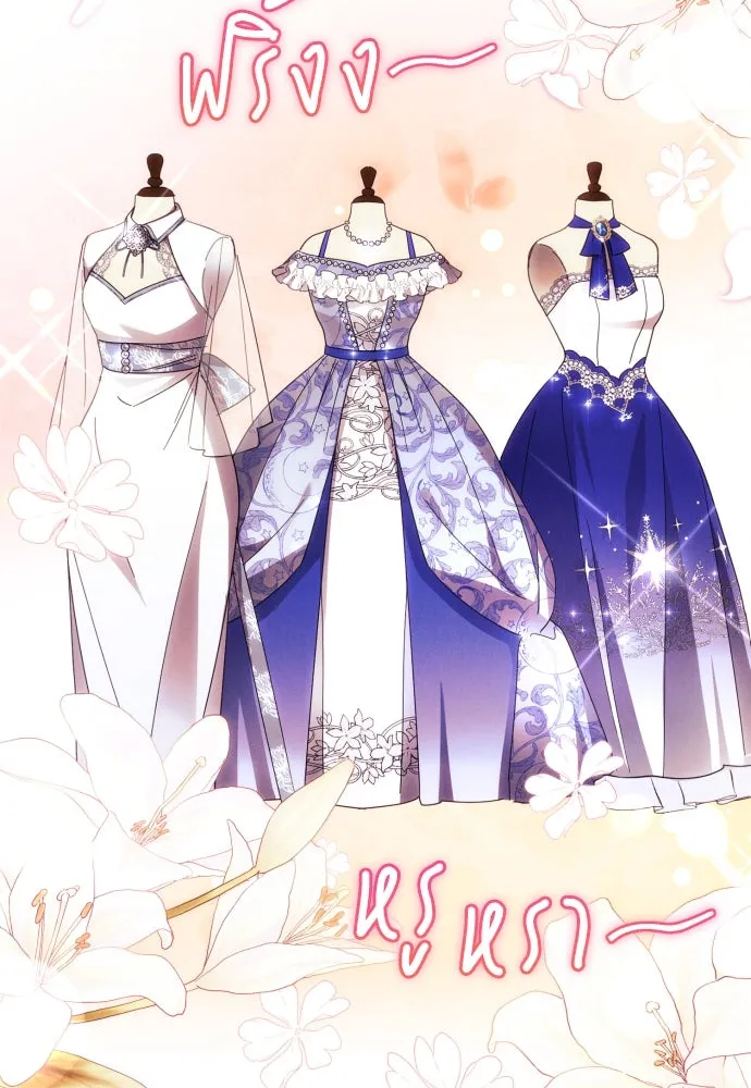 ฉันจะจีบท่านดยุกแดนเหนือ ตอนที่ 59 รูปที่ 91