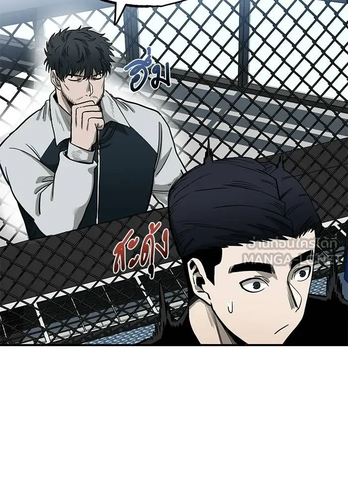 ราชาแห่งอ็อกทากอน ตอนที่ 8 รูปที่ 93