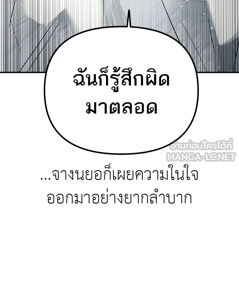 สี่สาวชาวกี ตอนที่ 2 พี่น้องทะเลาะกัน รูปที่ 87