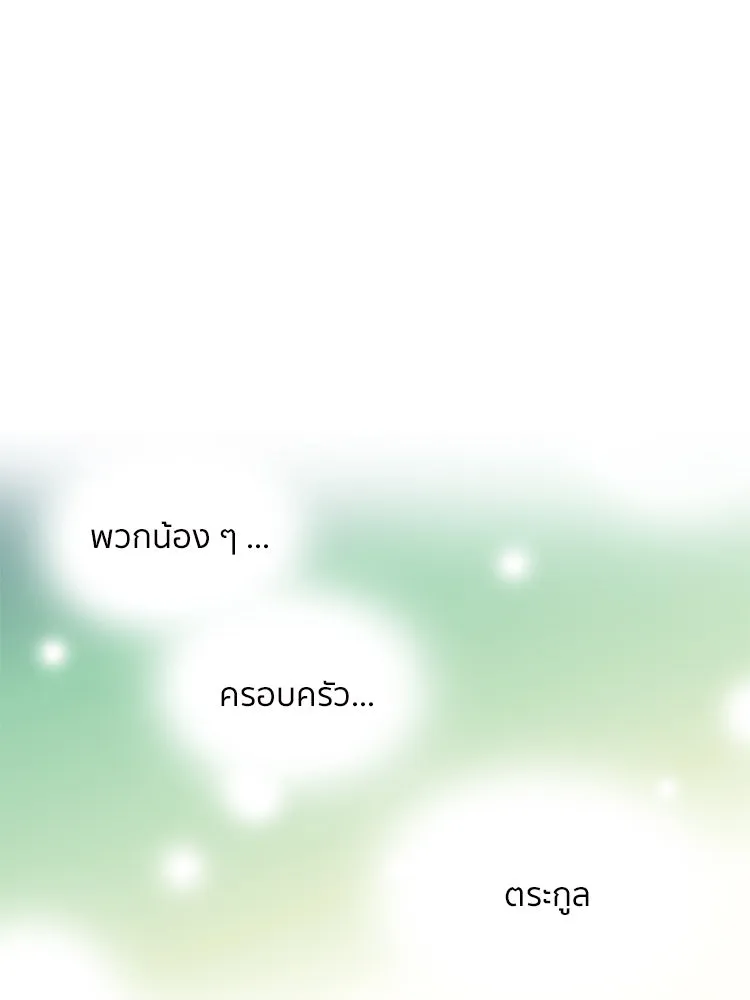 Bring the Love ตอนที่ 20 รูปที่ 62