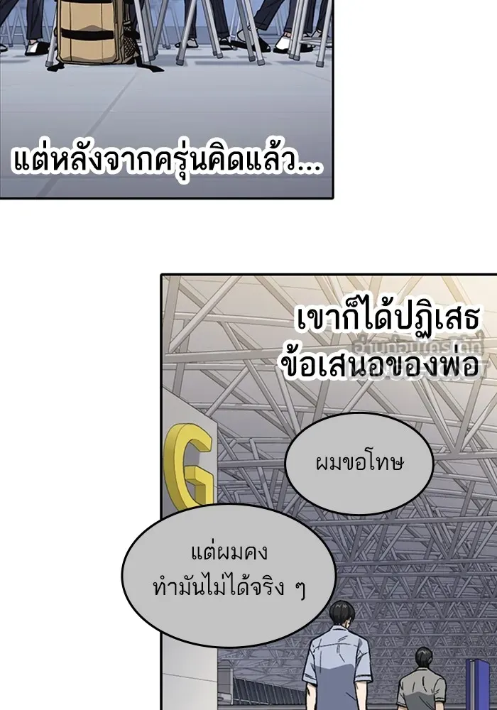Study Group ตอนที่ สรุปซีซัน 1, 2 & ตัวอย่างซีซั รูปที่ 144