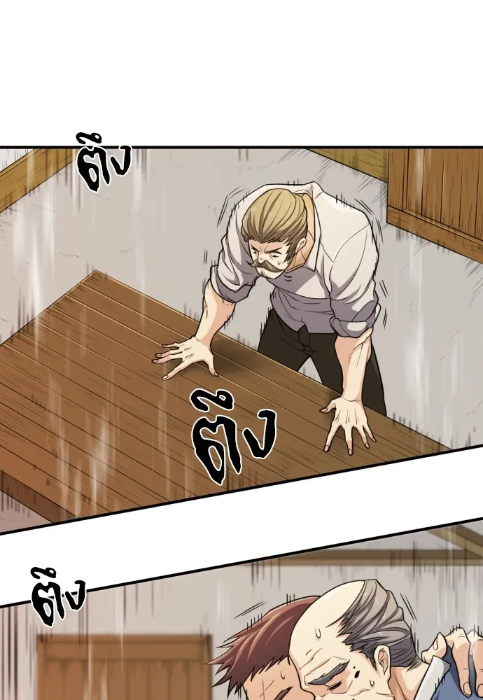 ยอดสถาปนิกผู้พิทักษ์อาณาจักร ตอนที่ 52 รูปที่ 11