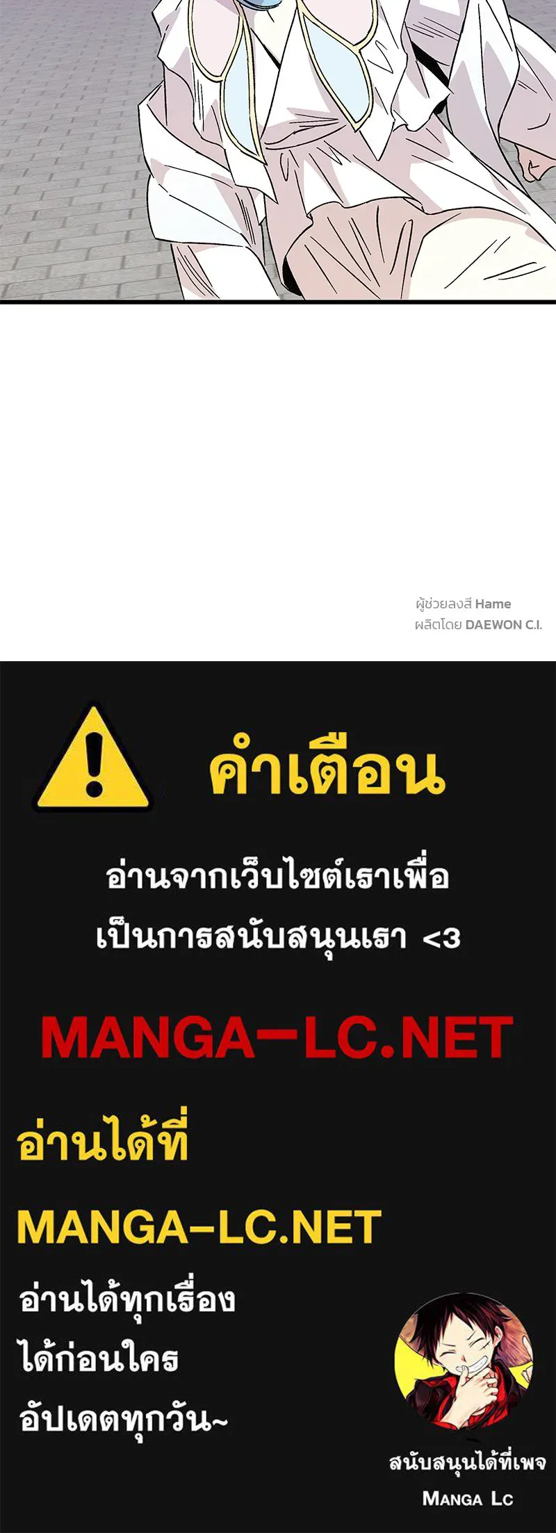 ข้าต้องไม่ใช่พระชายา ตอนที่ 65 รูปที่ 100