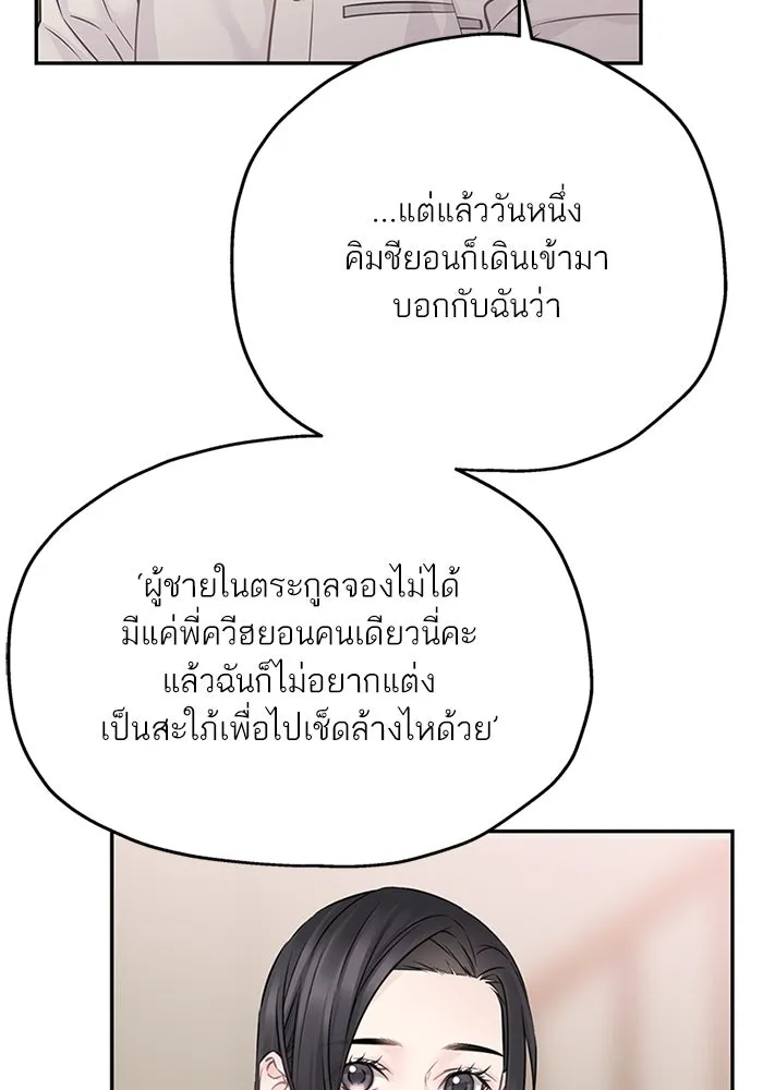 สลับรัก สลับชะตา ตอนที่ 76 รูปที่ 7