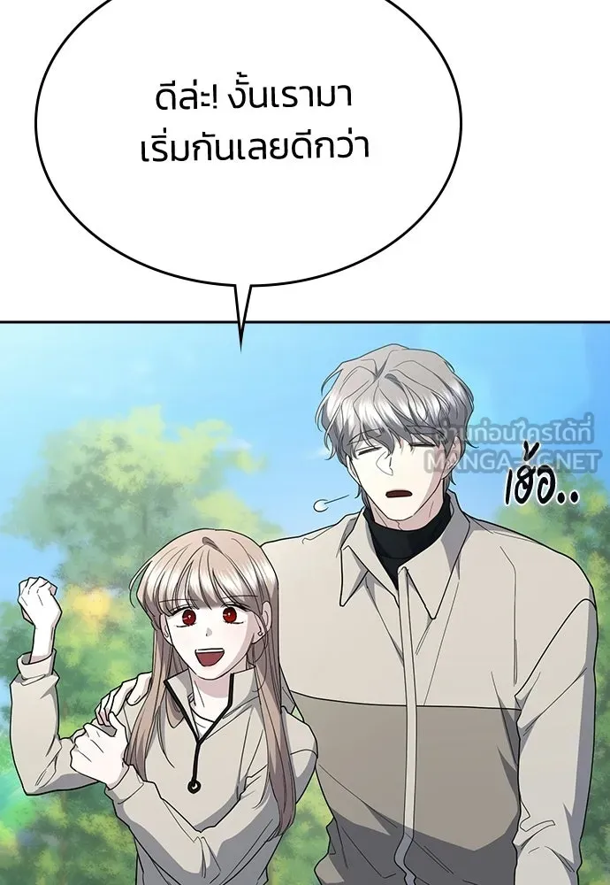รักแล้วห้ามเลิก ตอนที่ ตอนพิเศษ 1 รูปที่ 105