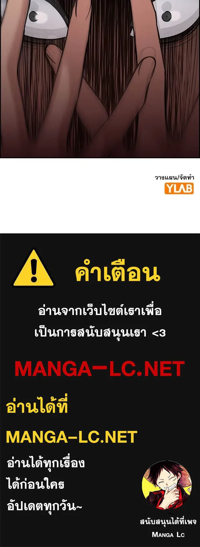 การศึกษาที่แท้จริง ตอนที่ 204 รูปที่ 118