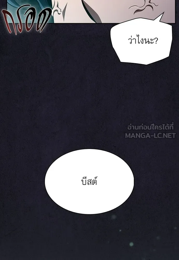 ครัวผู้กล้าท้าให้ชิม ตอนที่ 29 รูปที่ 129