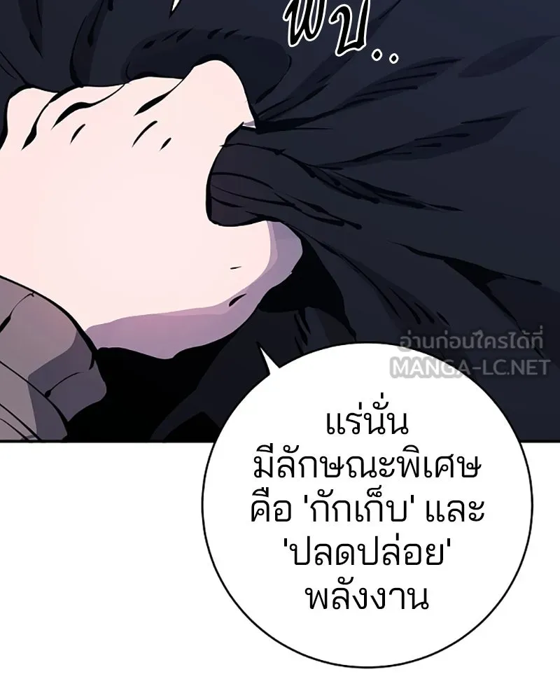 Player ตอนที่ 42 รูปที่ 66