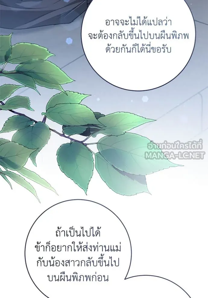 ยามหมาป่าทมิฬ ตอนที่ 77 รูปที่ 73