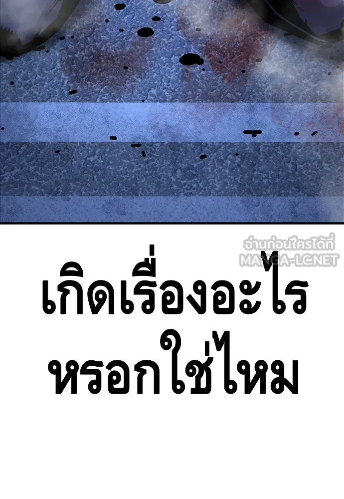 King Game ตอนที่ 64 ผมมาช่วยแล้วครับ รูปที่ 75