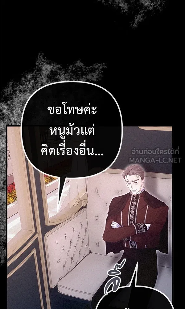 ชีวิตนี้เพื่อเธอ ตอนที่ 9 รูปที่ 51