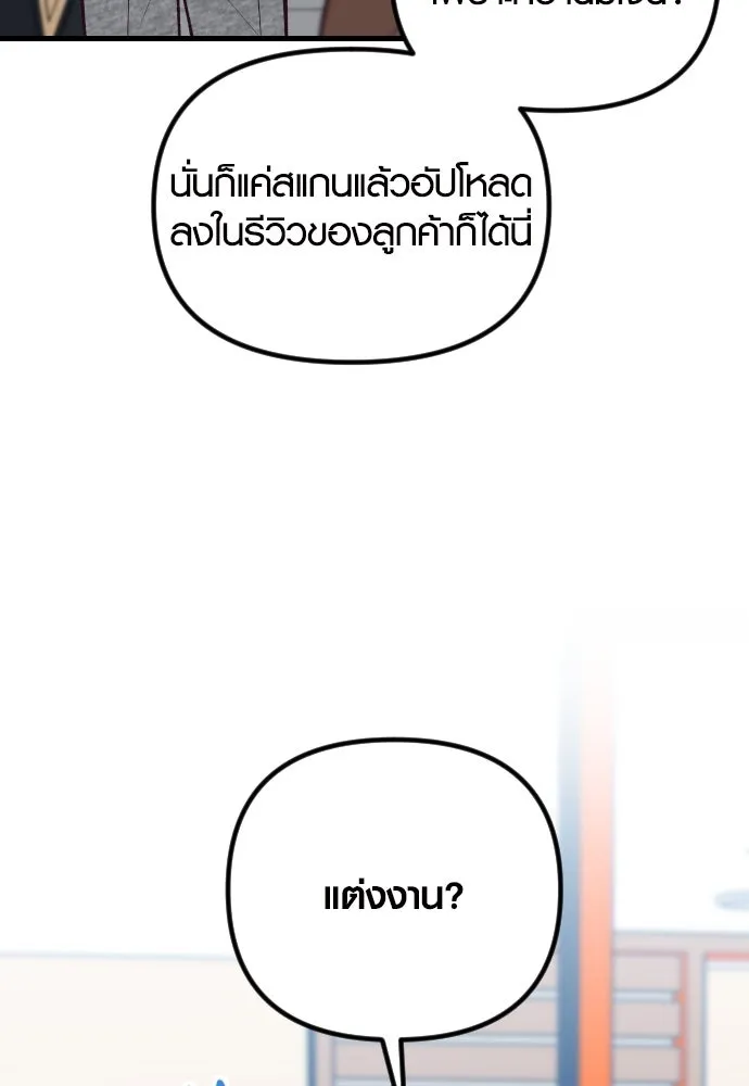 รักกันคนละครึ่งทาง ตอนที่ 36 รูปที่ 34