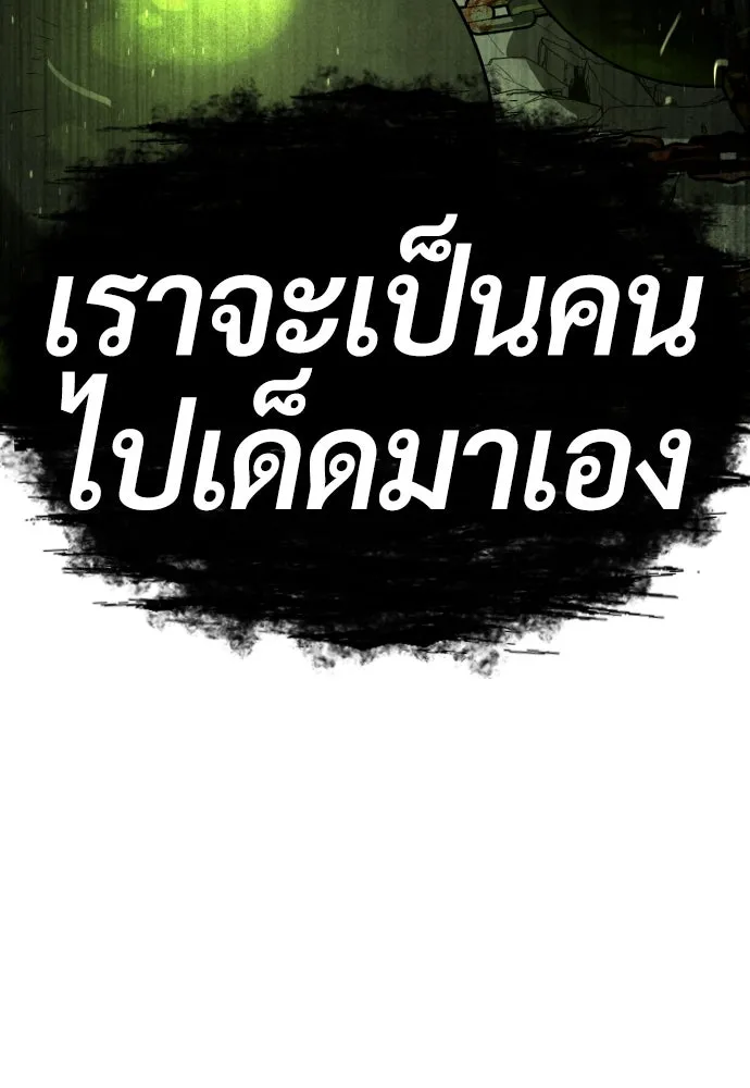 นักฆ่าย้อนวัย ตอนที่ 62 รูปที่ 26