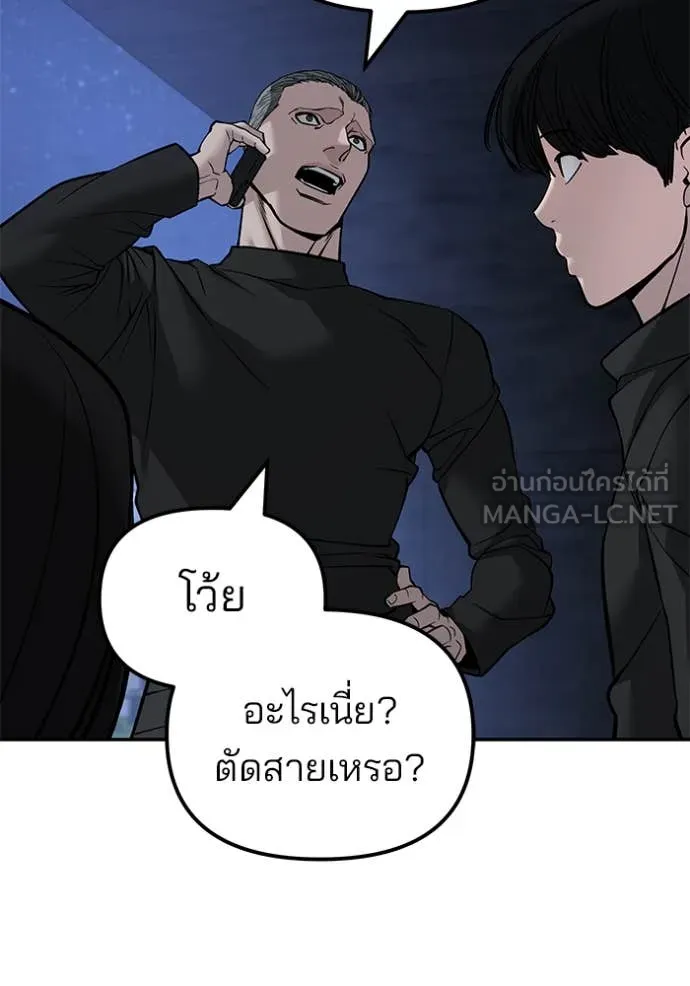 เลวฟาดเลว ตอนที่ 137 รูปที่ 116