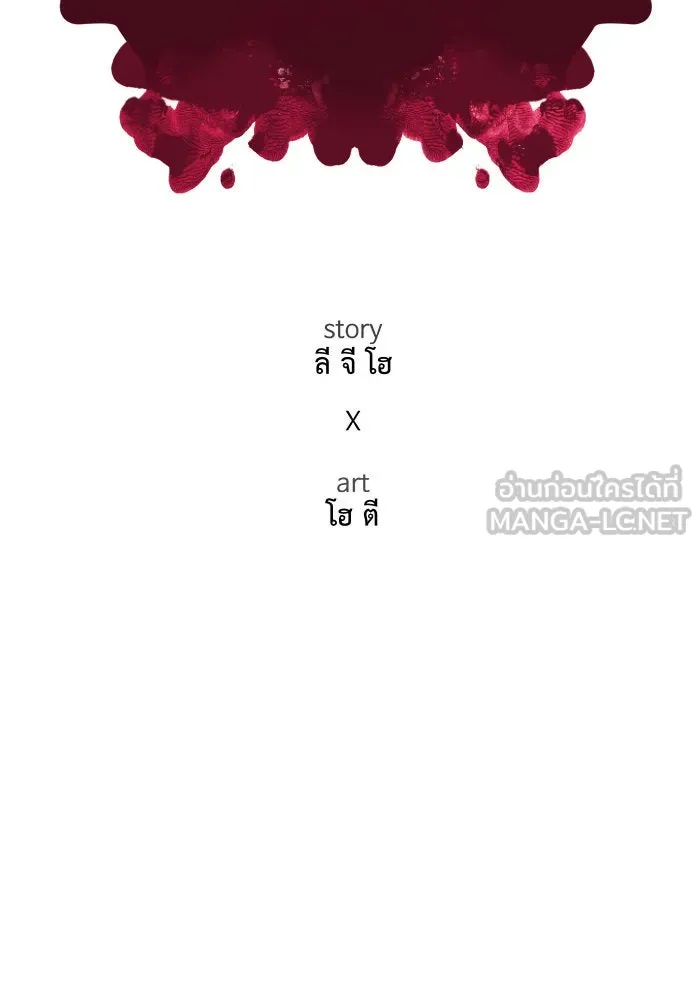 ช่วยเปลี่ยนฉันที ตอนที่ 193. ซีซัน 1 ภาคพิเศษ 3  ลีจียุน รูปที่ 30