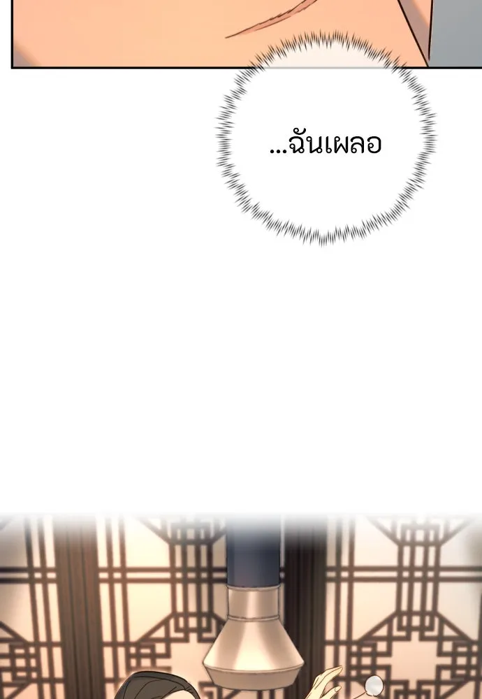 พริบตาเปลี่ยนโลก ตอนที่ 26 รูปที่ 16