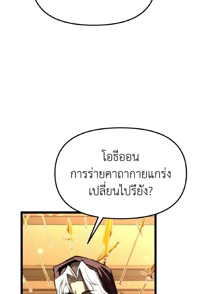 การแข่งขันของผู้เกิดใหม่ ตอนที่ 112 รูปที่ 119