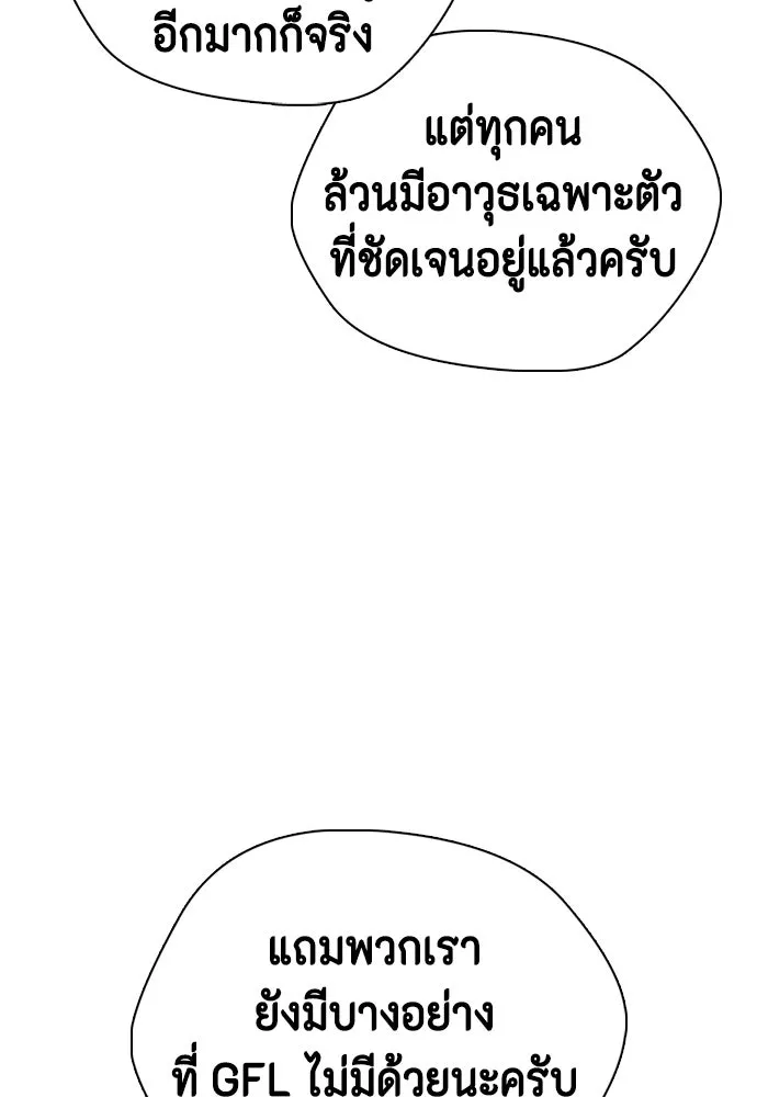 หมาหัวเน่าเก๋าเกินไป ตอนที่ 166 รูปที่ 211