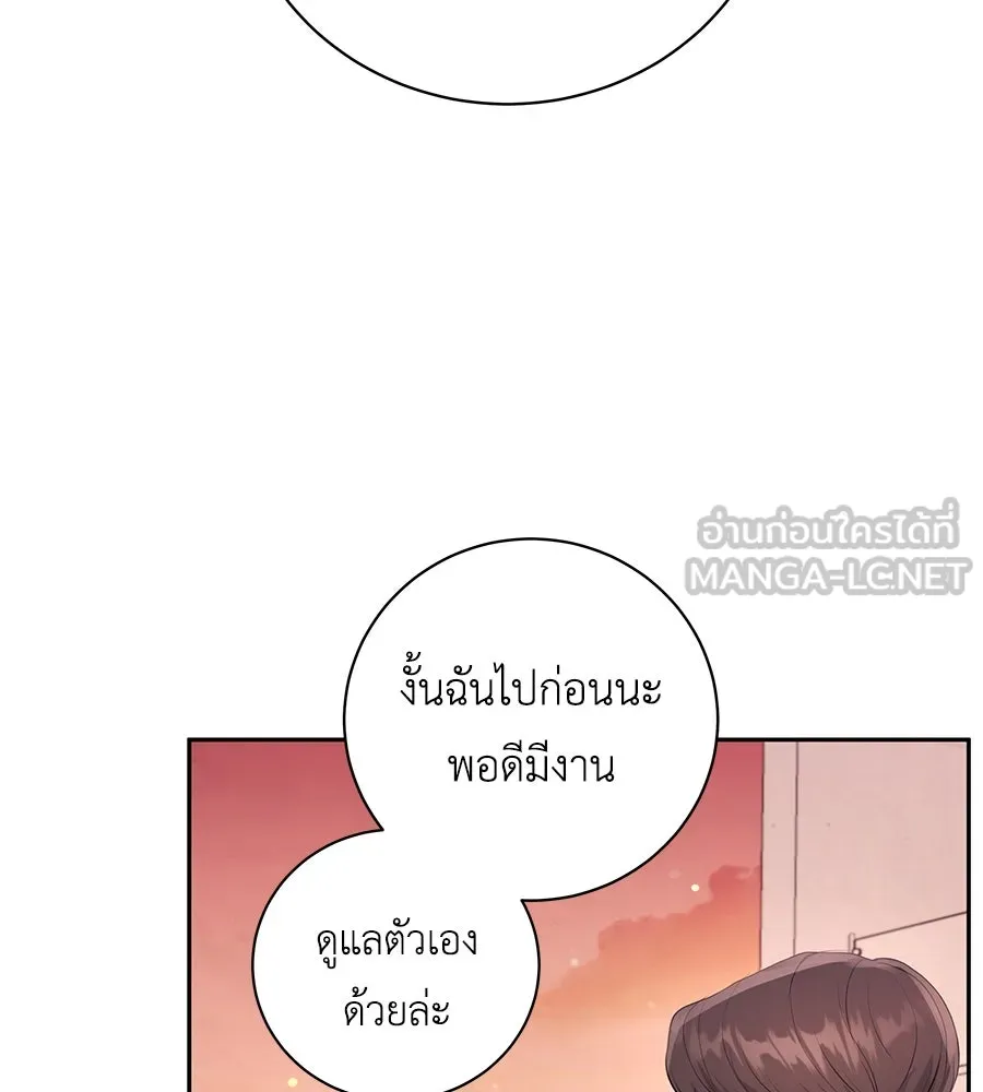 คิมหันต์นิรันดร ตอนที่ 20 รูปที่ 108