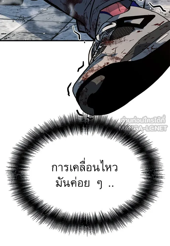 ราชาลานประลอง ตอนที่ 70 รูปที่ 60