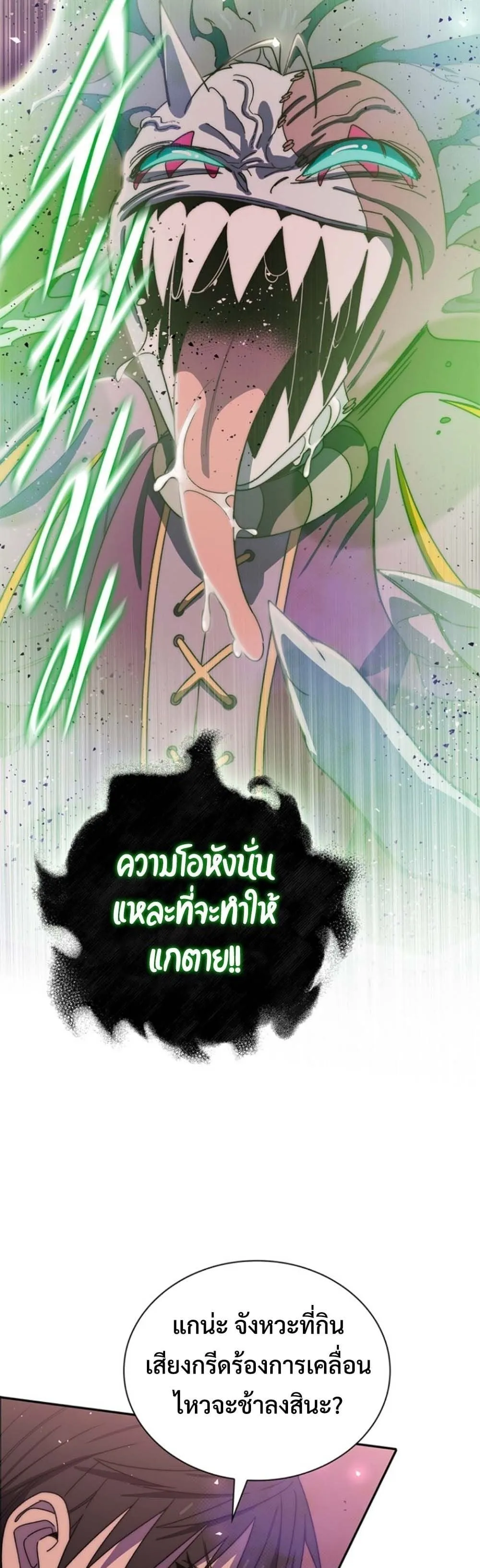 The 18-Year Old Demon King ตอนที่ ตอนที่ 17 รูปที่ 37