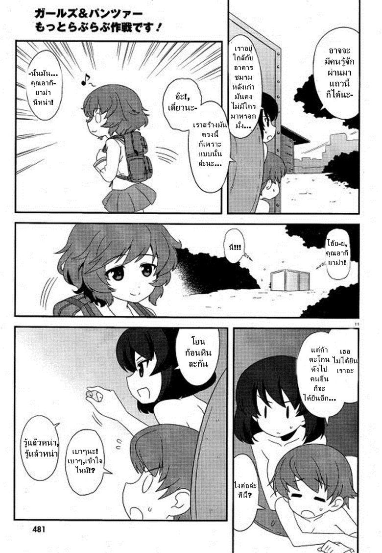 Manga-lc-com อ่านมังงะ อ่านการ์ตูน ออนไลน์ ฟรี Girls & Panzer – Motto Love Love Sakusen Desu! ตอนที่ 1 2 3 4 5 6 7 8 9 10 11 12 13 14 ฟรี ไม่มีโฆษณา Manga-lc - อ่าน มังงะ อ่าน การ์ตูน ออนไลน์ อ่านมังงะ ฟรี