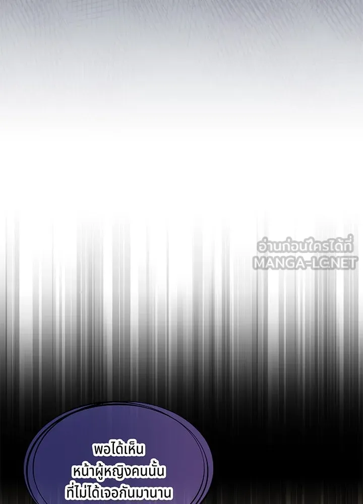 เพลิงแค้นผลาญใจ ตอนที่ 37 รูปที่ 126