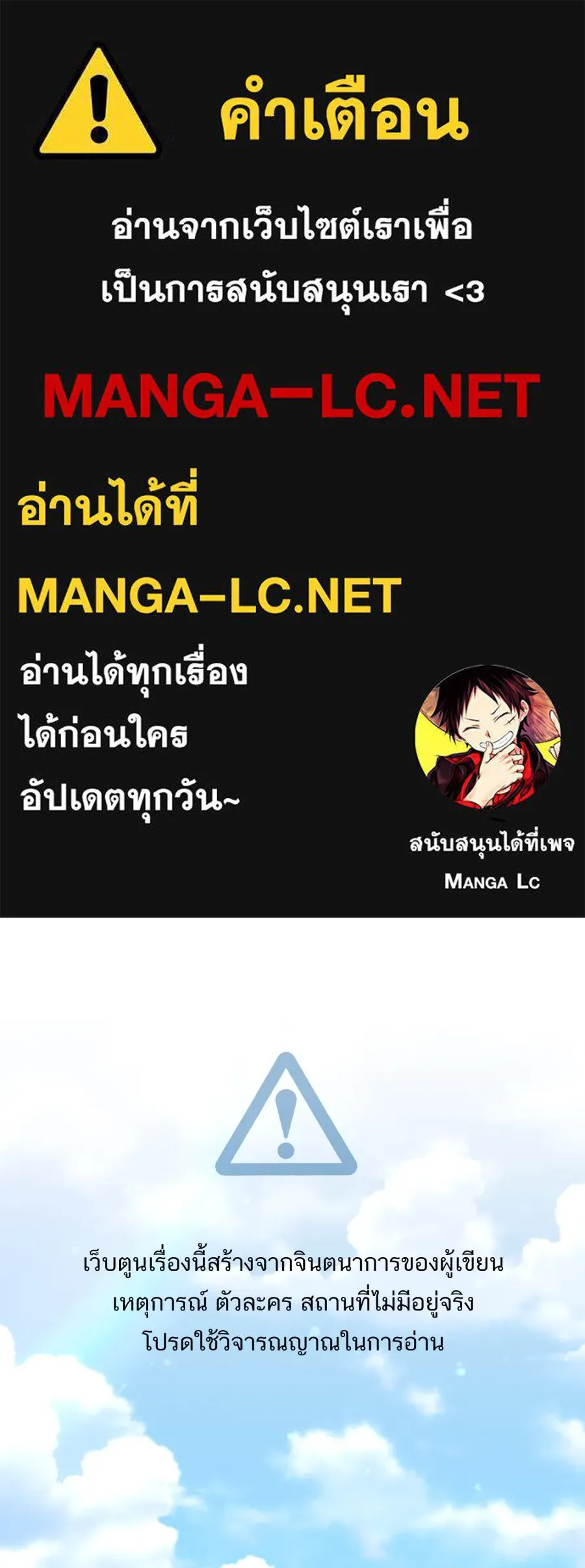 ตื่นมาอีกทีก็เป็นนายเอกไปซะแล้ว ตอนที่ 67 (ตอนพิเศษ2) รูปที่ 1