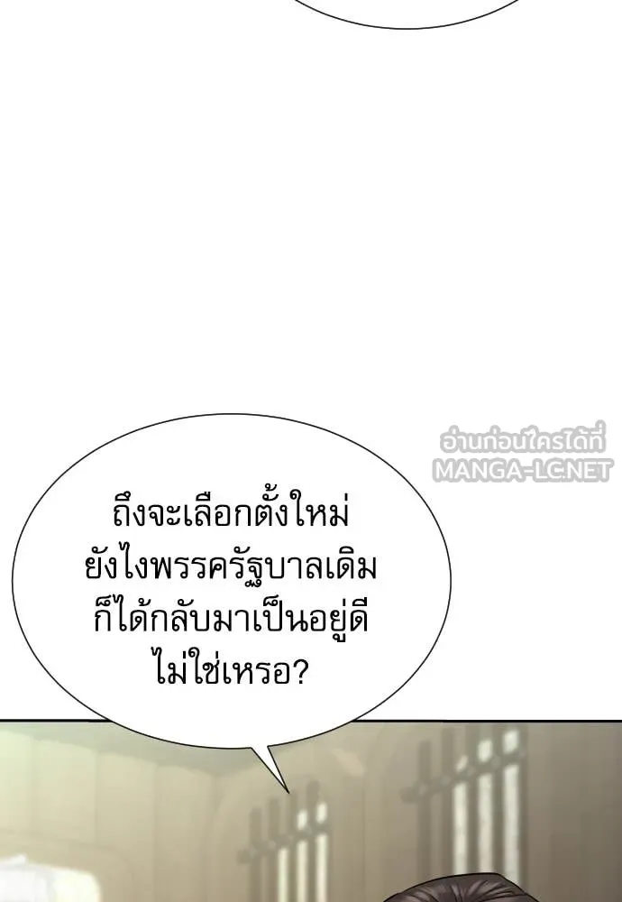 หลานอัจฉริยะ ตอนที่ 77 รูปที่ 38