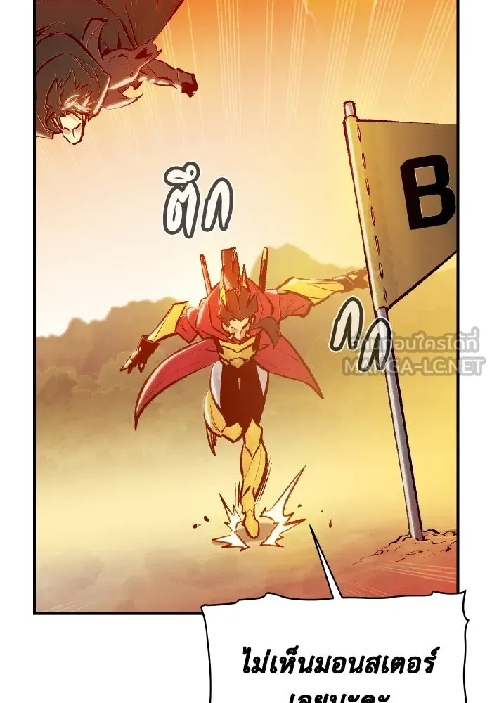 The Lone Necromancer ตอนที่ 86 รูปที่ 21