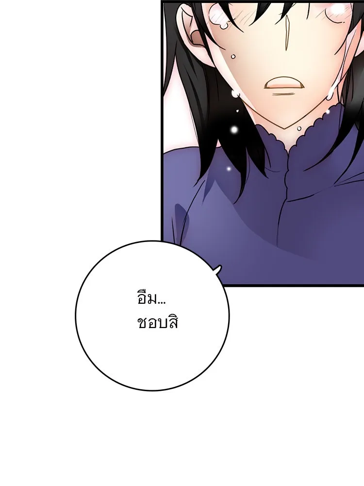 Bring the Love ตอนที่ prologue รูปที่ 23