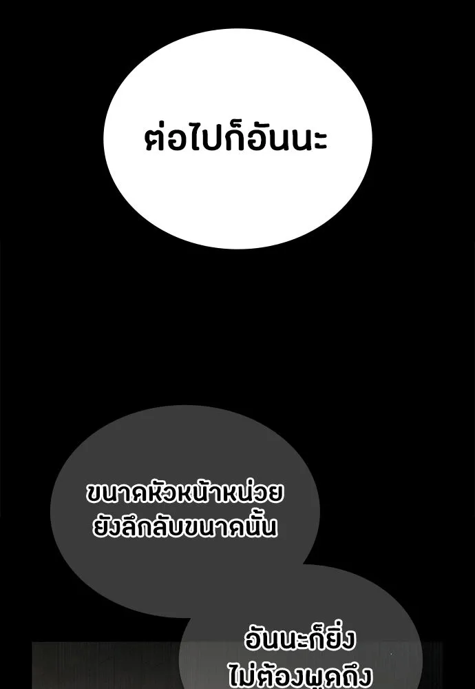 มือสังหารพันธุ์อมตะ ตอนที่ 86 รูปที่ 79