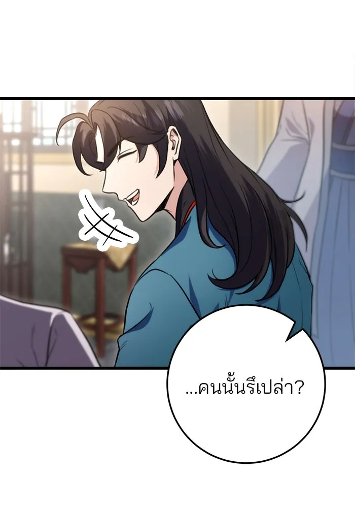 ดาบแห่งจักรพรรดิ ตอนที่ 15 รูปที่ 32