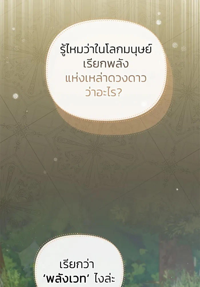 ชีวิตใหม่ในตระกูลมือสังหาร ตอนที่ 29 รูปที่ 28